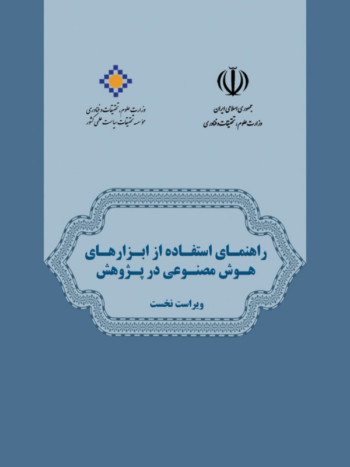 راهنمای استفاده ار ابزارها