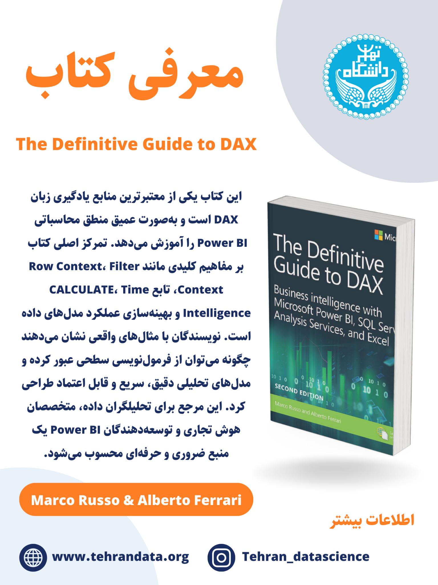 کتاب The Definitive Guide to DAX - تهران دیتا | Tehran Data
